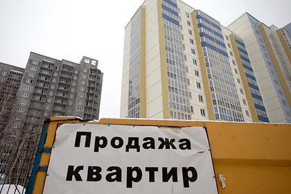 Доступной ипотеке в России предрекли скорый конец