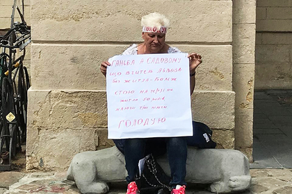 Украинка 50 лет ждала квартиру от государства и решилась на голодовку
