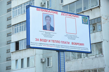 Россиян заставят заплатить за ЖКХ с помощью трех билбордов