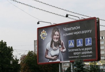 Реклама на дорогах, в чем ее суть и какова характеристика данного вида продвижения в Краснодаре?